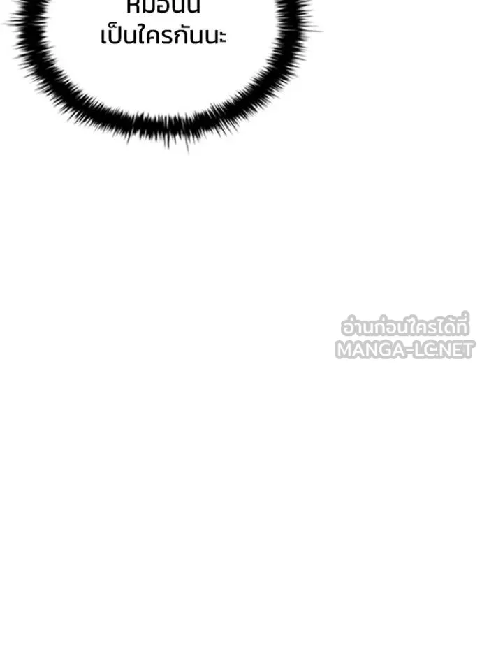Villain To Kill Chap 172 - Next Chap 173