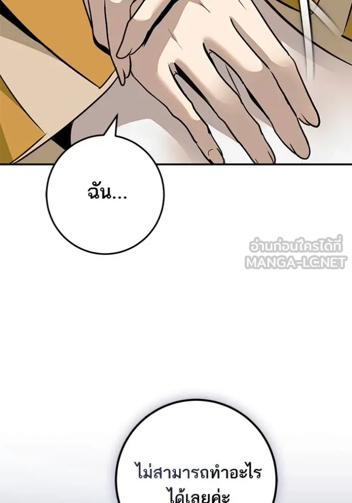 Return to Player Chap 212 - Next Chap 213