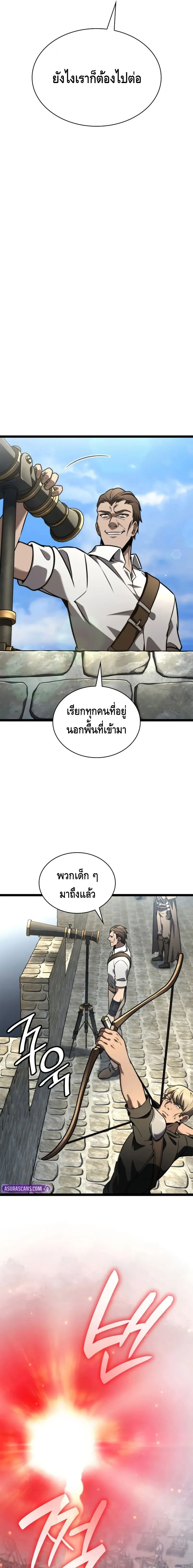 Infinite Mage Chap 128 - Next Chap 129