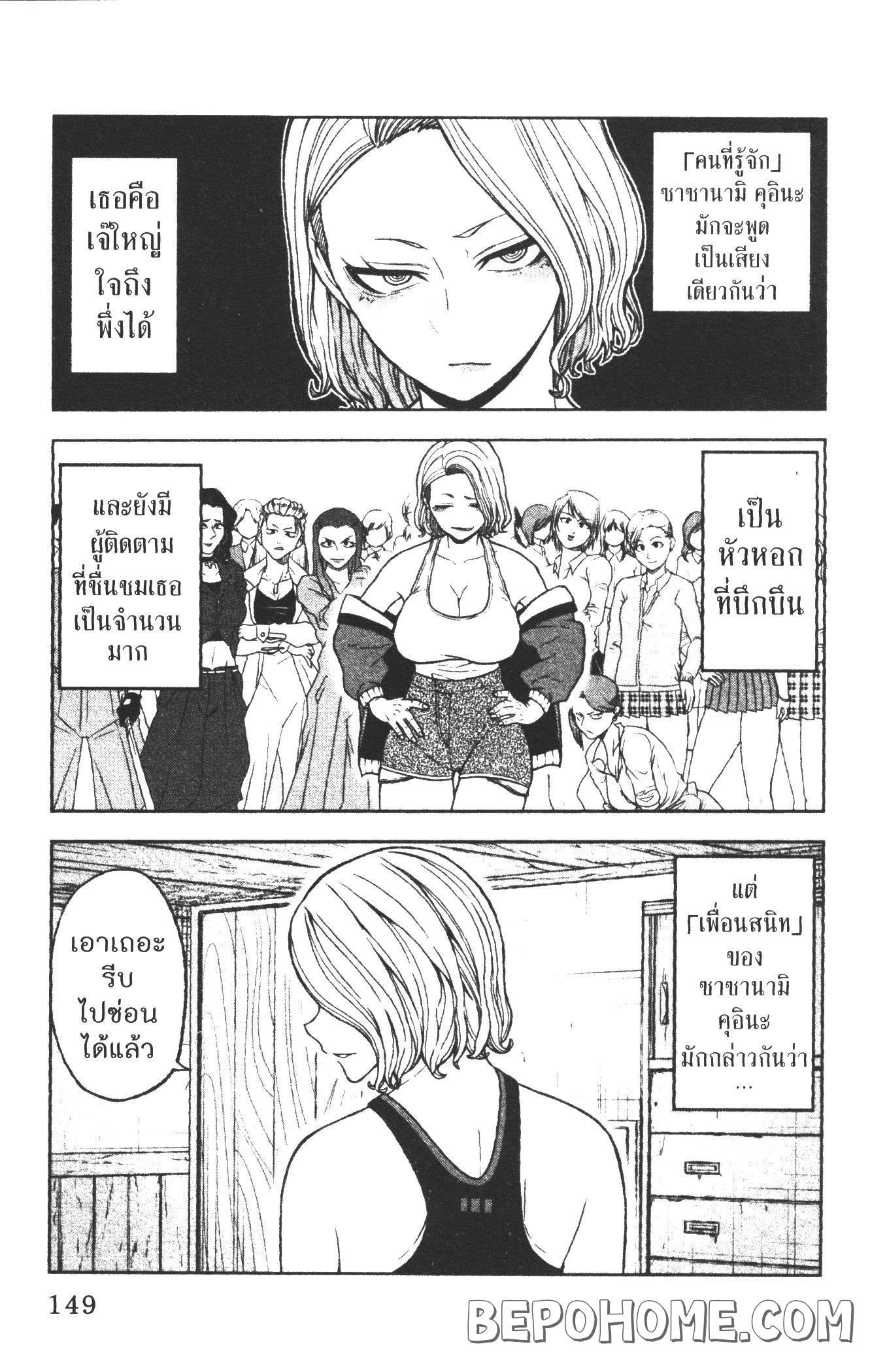 Tougen Anki Chap 22 - Next Chap 23
