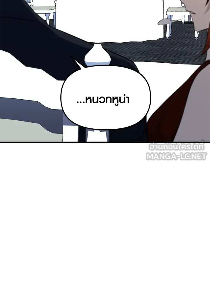 I Obtained a Mythic Item – พลิกชะตาคว้าไอเทมระดับเทพ Chap 129 - Next Chap 130