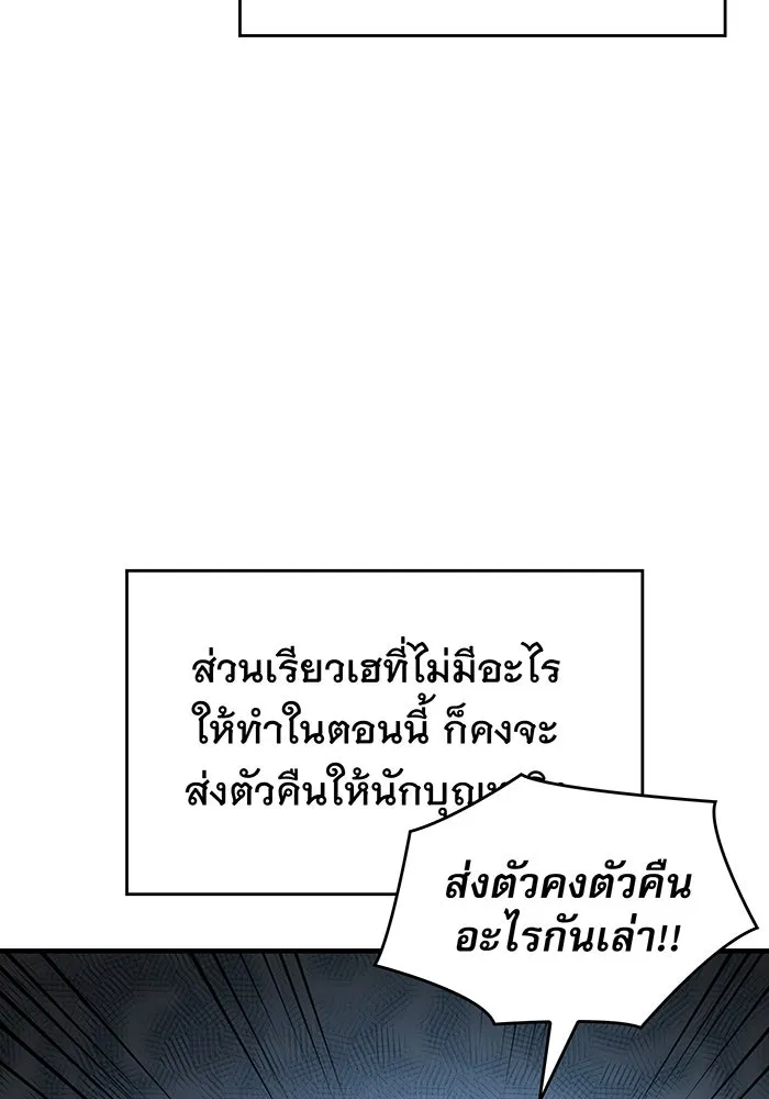 Regressing With the King’s Power – เกิดใหม่พร้อมพลังแห่งราชัน Chap 56 - Next Chap 57