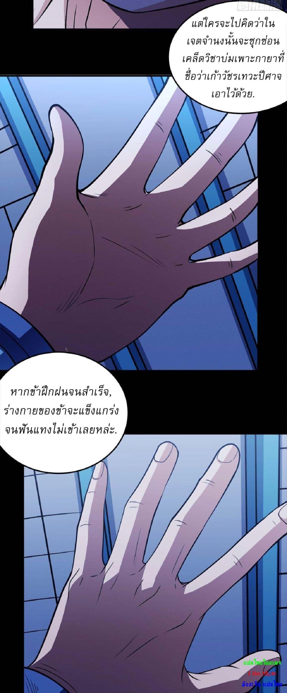 God of Martial Arts Chap 632 - Next Chap 633