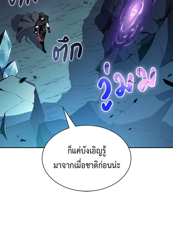 The Regressed Son of a Duke is an Assassin – ลูกชายคนเล็กของดยุกคือมือสังหาร Chap 98 - Next Chap 99