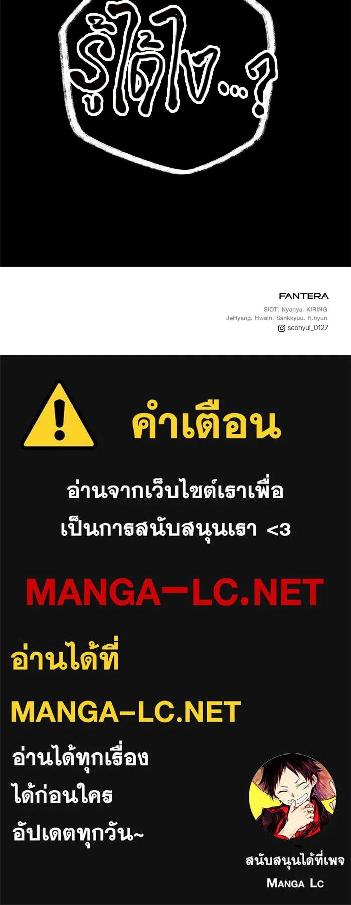 I Obtained a Mythic Item – พลิกชะตาคว้าไอเทมระดับเทพ Chap 72 - Next Chap 73