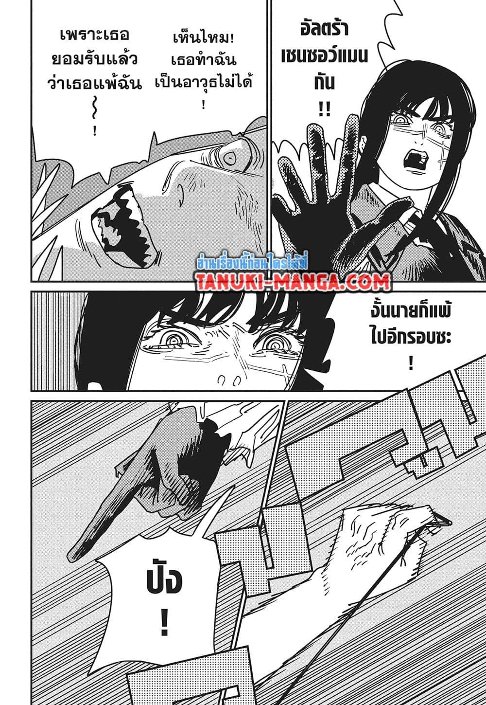 มนุษย์เลื่อยยนต์ Chap 222 - Next Chap 223