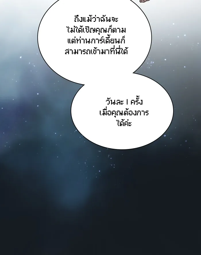 The Tutorial Tower of the Advanced Player – ผู้เล่นขั้นเทพแห่งหอคอยฝึกสอน Chap 42 - Next Chap 43