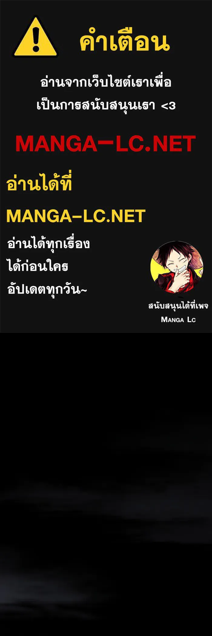 The Tutorial Tower of the Advanced Player – ผู้เล่นขั้นเทพแห่งหอคอยฝึกสอน Chap 154 - Next Chap 155
