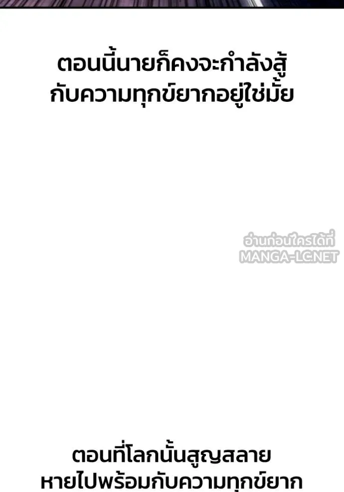 Superhuman Battlefield Chap 151 - Next Chap 152