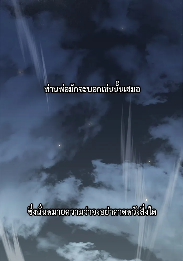 The Regressed Son of a Duke is an Assassin – ลูกชายคนเล็กของดยุกคือมือสังหาร Chap 1 - Next Chap 2