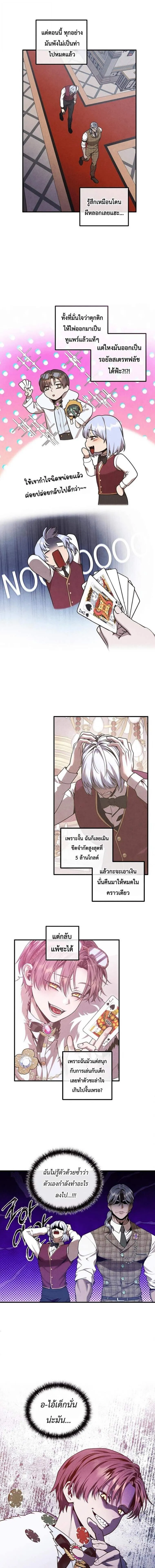 Legendary Youngest Son of the Marquis House Chap 168 - Next Chap 169