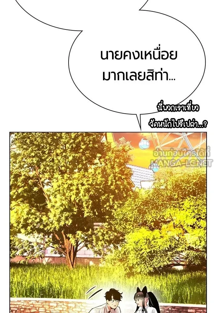 Jungle Juice Chap 179 - Next Chap 180
