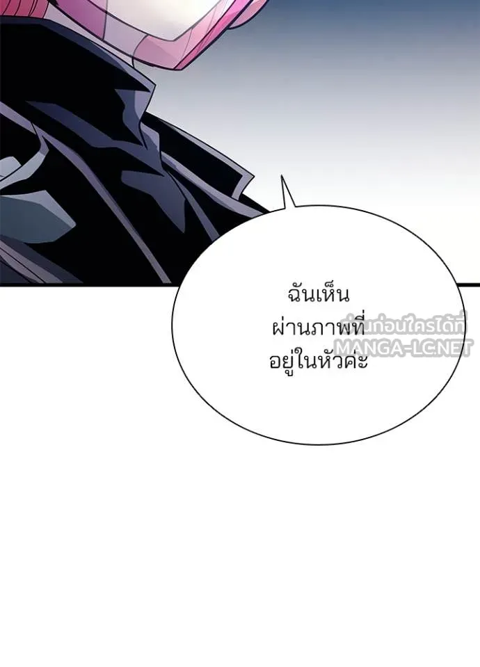 Villain To Kill Chap 191 - Next Chap 192