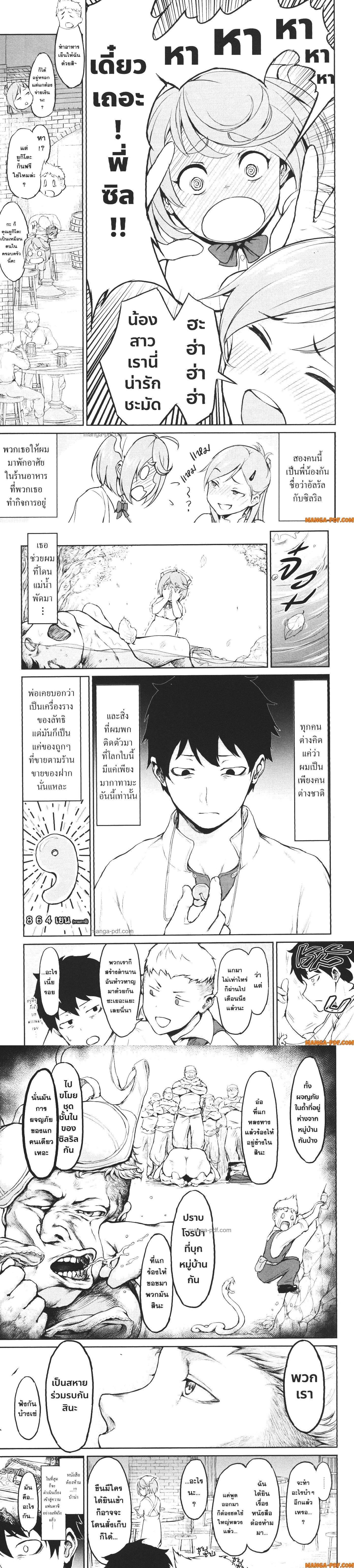 Kaminaki Sekai no Kamisama Katsudou – โลกนี้ โลกหน้า ข้าก็เป็นพระเจ้า Chap 1 - Next Chap 2