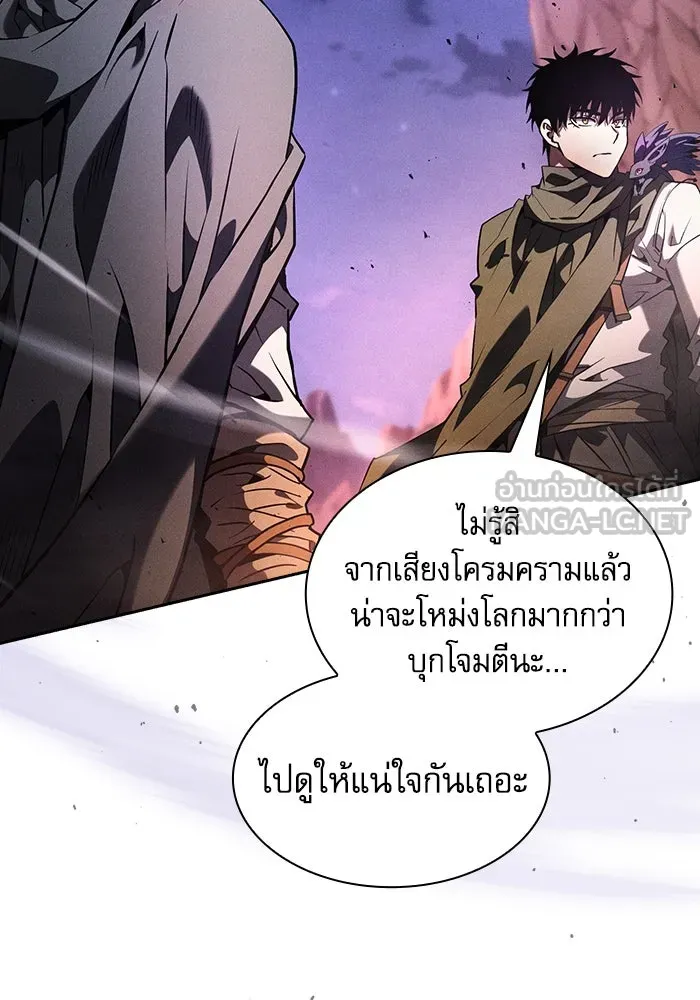 Academy’s Genius Swordmaster – นักดาบอัจฉริยะจากอะคาเดมี Chap 107 - Next Chap 108