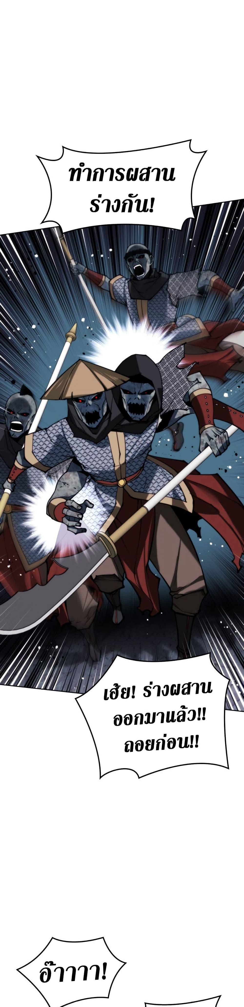 Overgeared Chap 263 - Next Chap 264