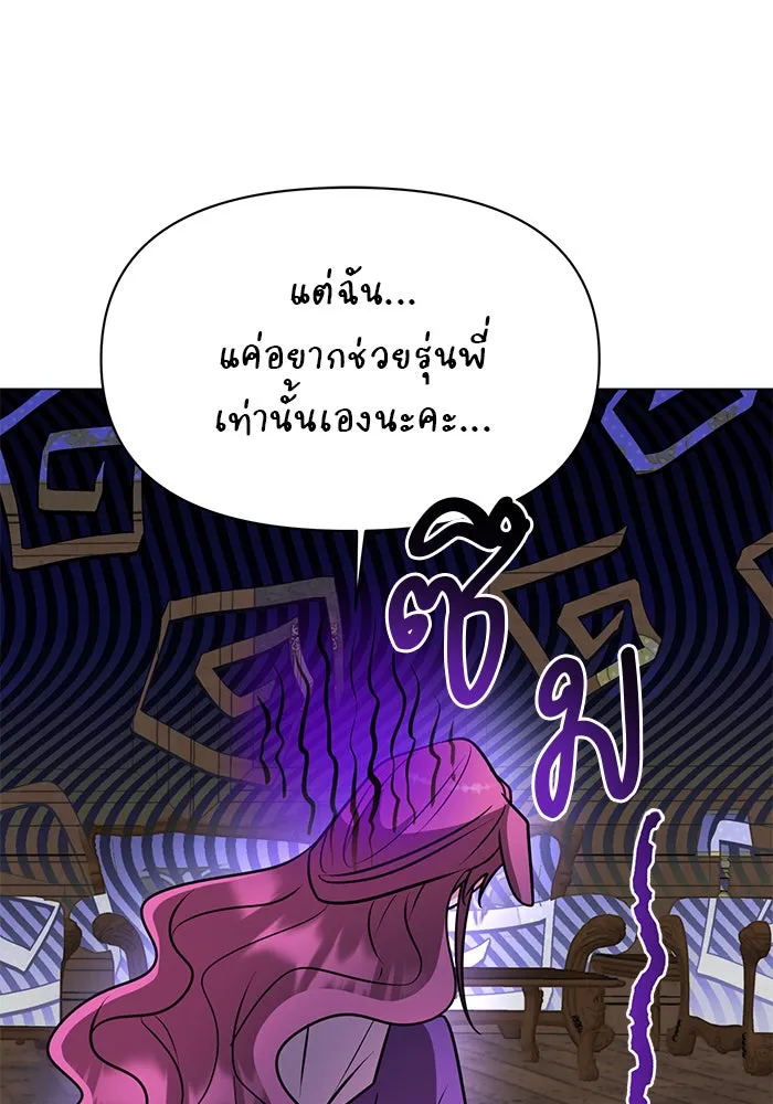 The Academy Is Doomed Chap 63 - Next Chap 64