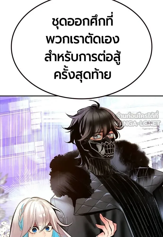 Jungle Juice Chap 190 - Next Chap 191
