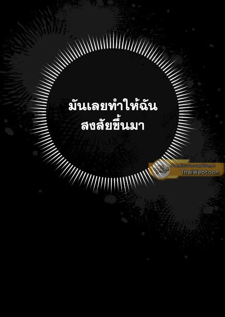 The Hero Returns Chap 86 - Next Chap 87