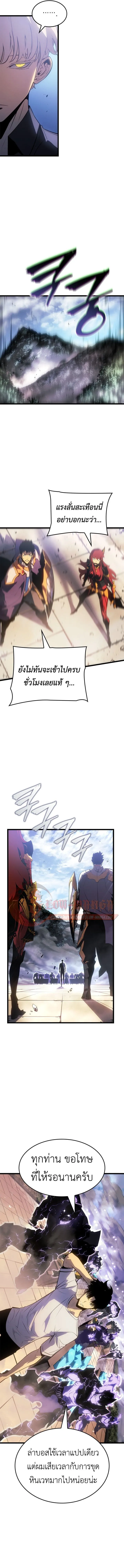 Solo Leveling : Ragnarok Chap 56 - Next Chap 57