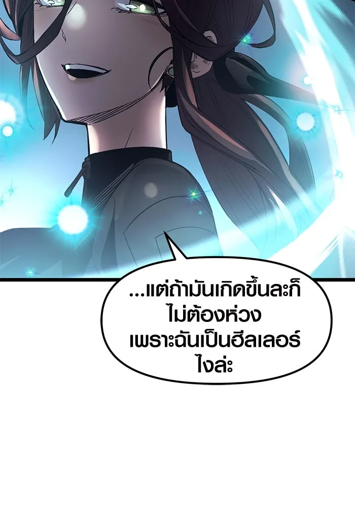 I Obtained a Mythic Item – พลิกชะตาคว้าไอเทมระดับเทพ Chap 12 - Next Chap 13