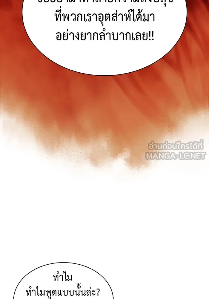 The Regressed Son of a Duke is an Assassin – ลูกชายคนเล็กของดยุกคือมือสังหาร Chap 76 - Next Chap 77