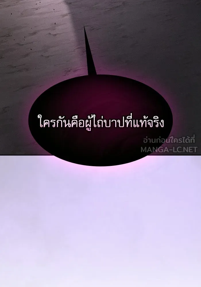 Academy’s Genius Swordmaster – นักดาบอัจฉริยะจากอะคาเดมี Chap 128 - Next Chap 129