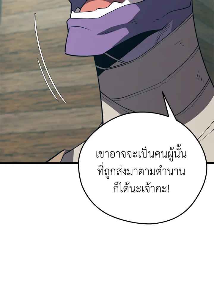 Seoul Station’s Necromancer Chap 91 - Next Chap 92