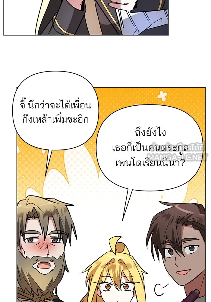 The Academy Is Doomed Chap 52 - Next Chap 53