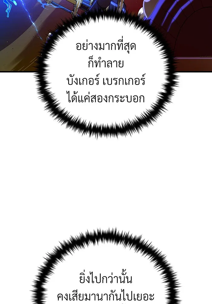 The Dark Magician Transmigrates After 66666 Years – จอมเวทเกิดใหม่ในรอบ 66666 ปี Chap 133 - Next Chap 134