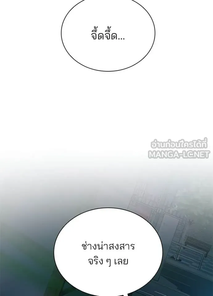 Villain To Kill Chap 204 - Next Chap 205