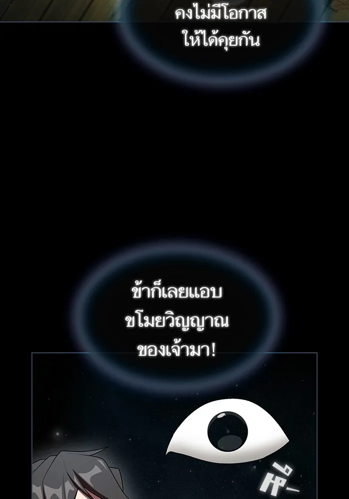 The Tutorial Tower of the Advanced Player – ผู้เล่นขั้นเทพแห่งหอคอยฝึกสอน Chap 143 - Next Chap 144