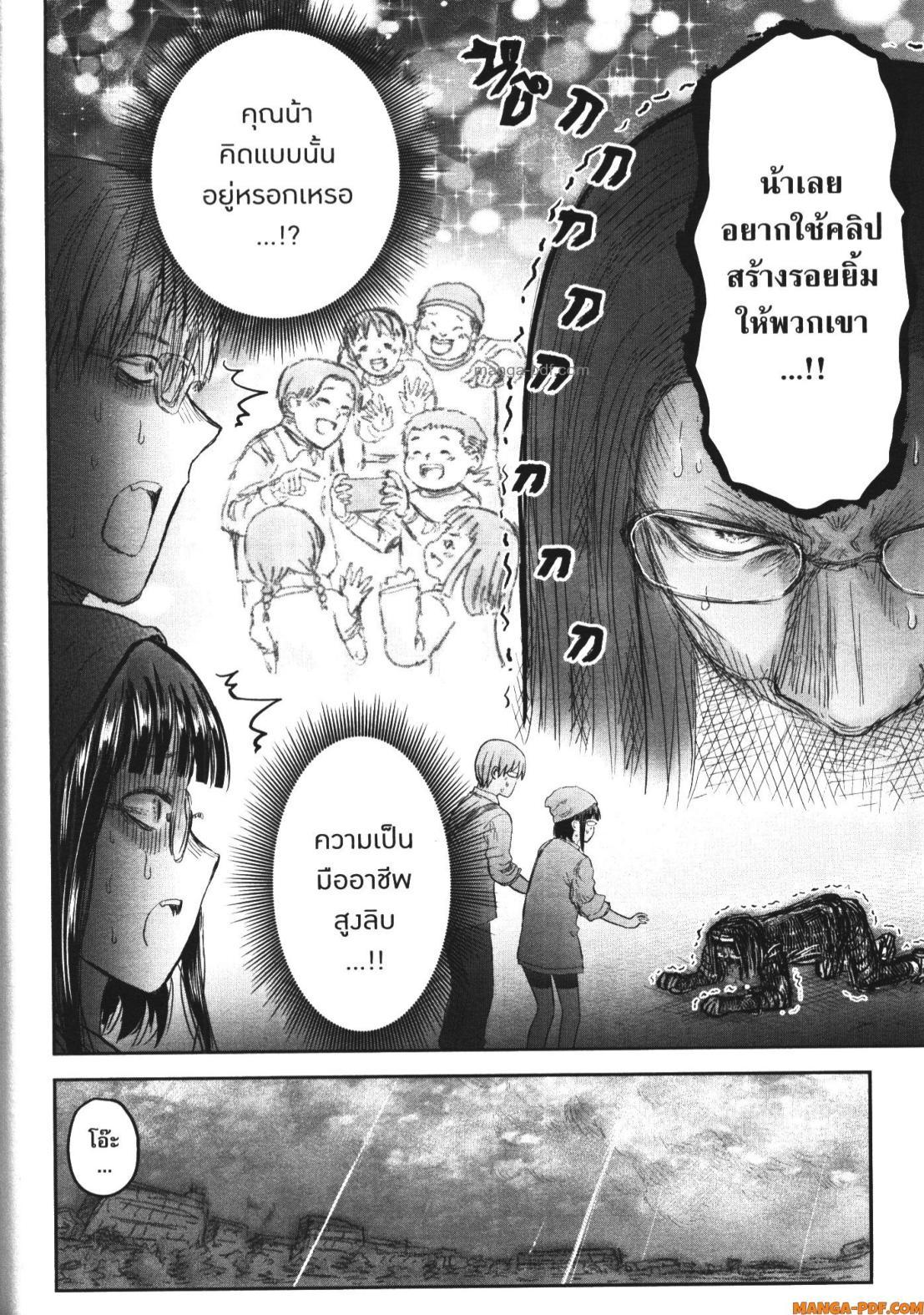 Isekai Ojisan Chap 52 - Next Chap 53