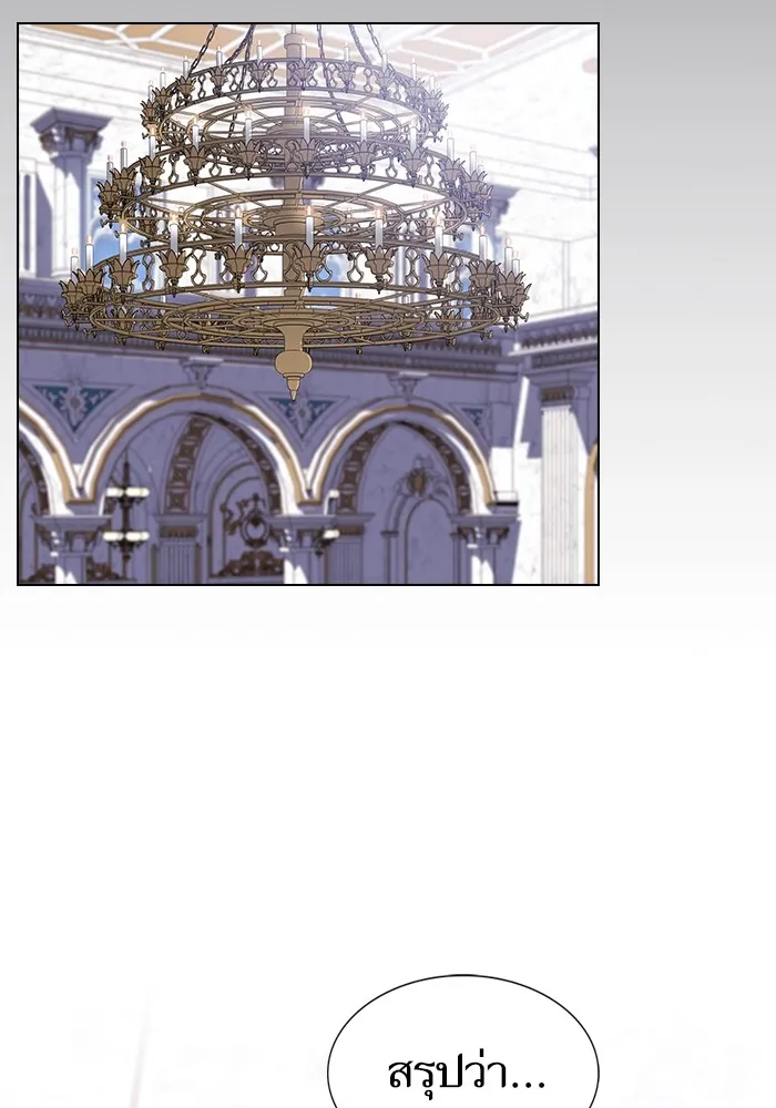 The Tutorial Tower of the Advanced Player – ผู้เล่นขั้นเทพแห่งหอคอยฝึกสอน Chap 184 - Next Chap 185