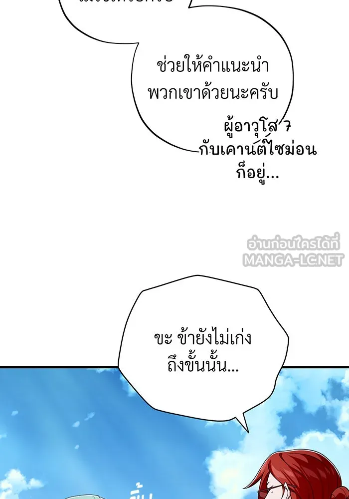 The Dark Magician Transmigrates After 66666 Years – จอมเวทเกิดใหม่ในรอบ 66666 ปี Chap 108 - Next Chap 109