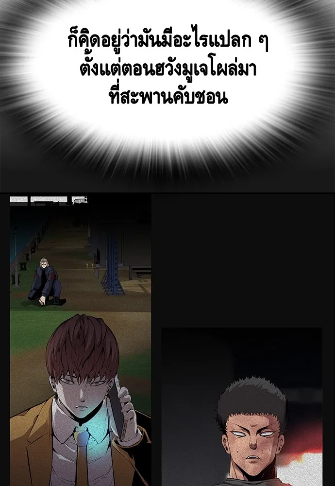 King Game Chap 107 - Next Chap 108
