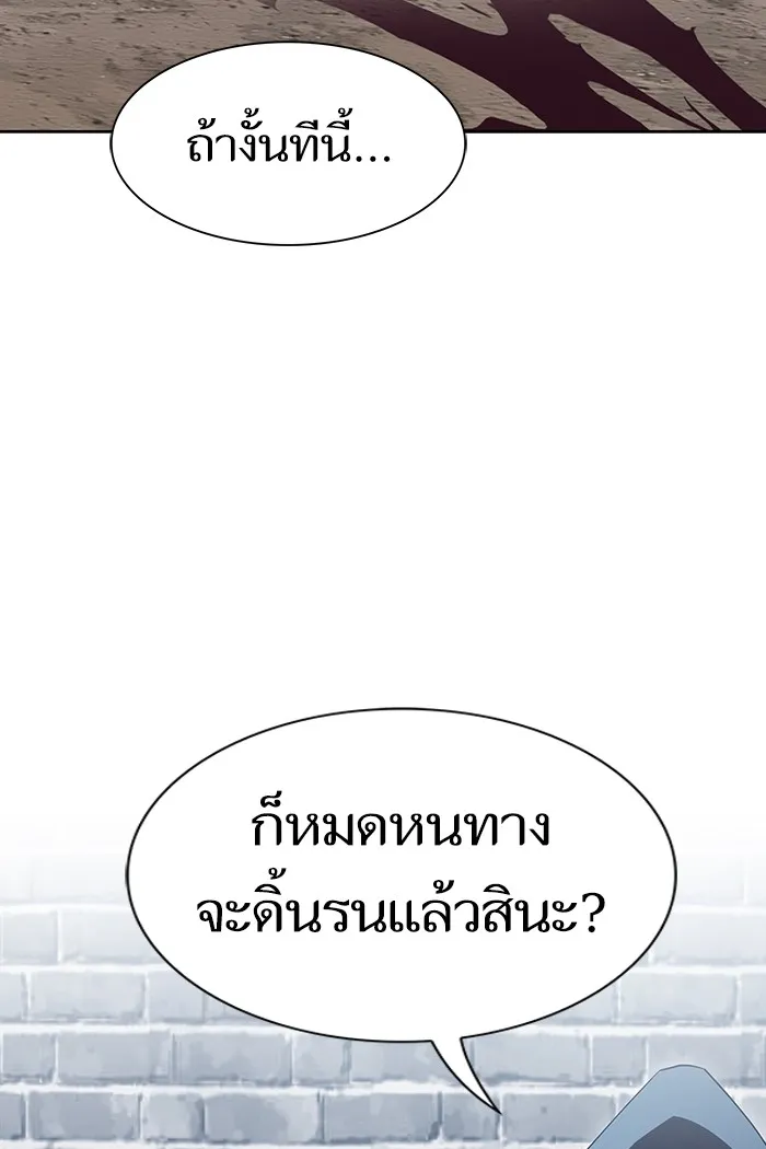 The Tutorial Tower of the Advanced Player – ผู้เล่นขั้นเทพแห่งหอคอยฝึกสอน Chap 129 - Next Chap 130