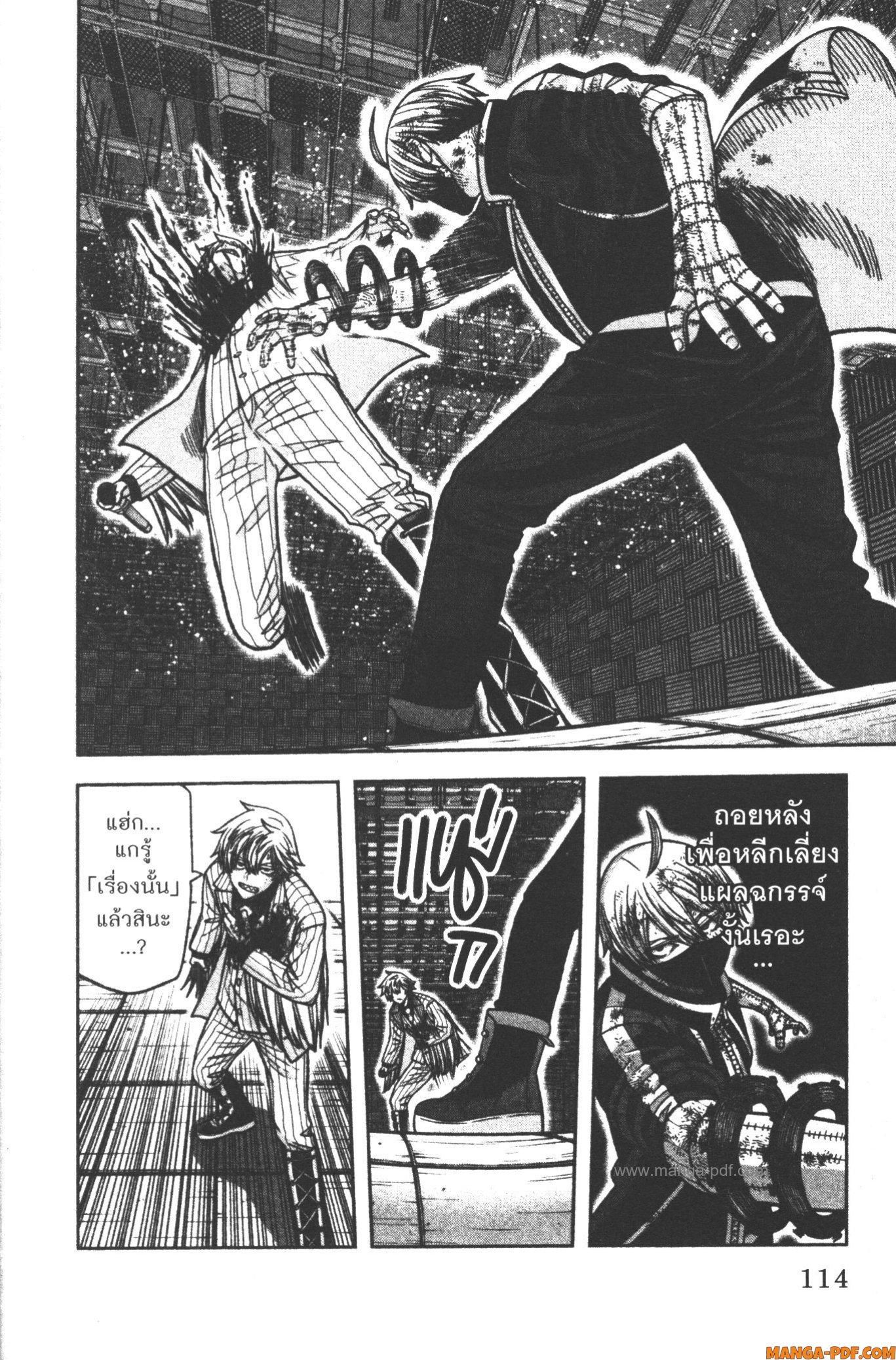 Tougen Anki Chap 111 - Next Chap 112