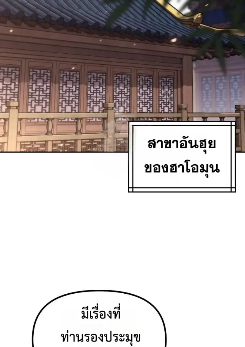 Chronicles of the Demon Faction Chap 149 - Next Chap 150