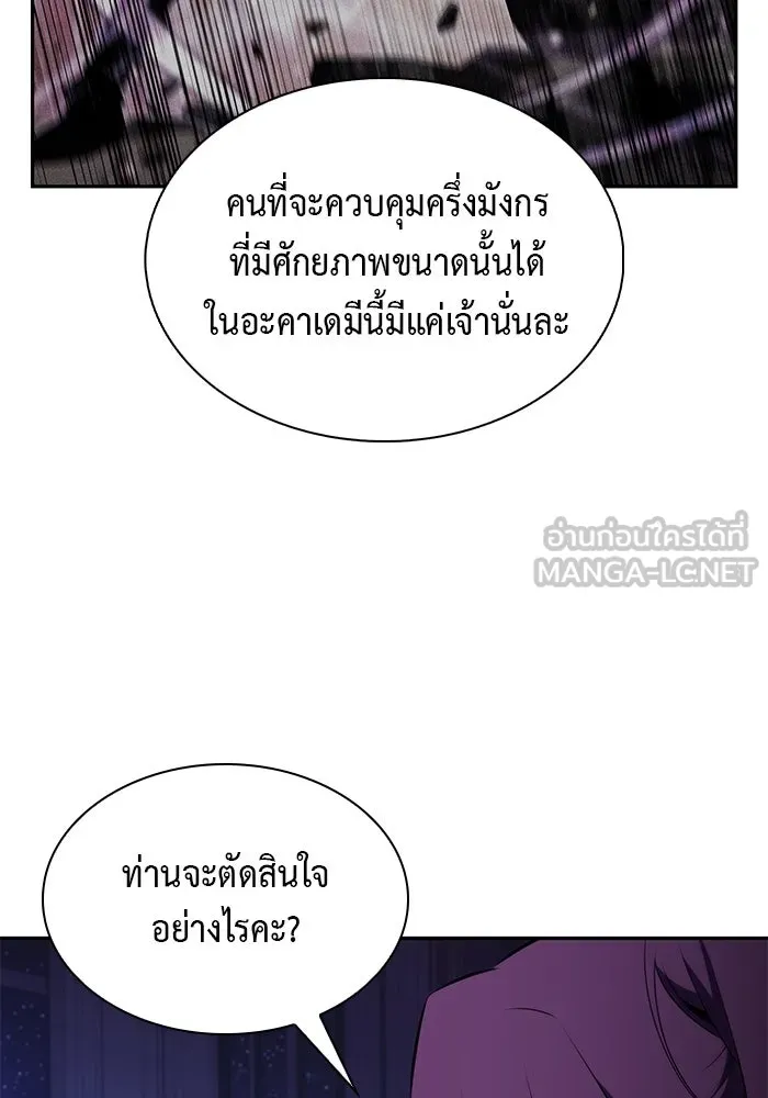 The Regressed Son of a Duke is an Assassin – ลูกชายคนเล็กของดยุกคือมือสังหาร Chap 78 - Next Chap 79
