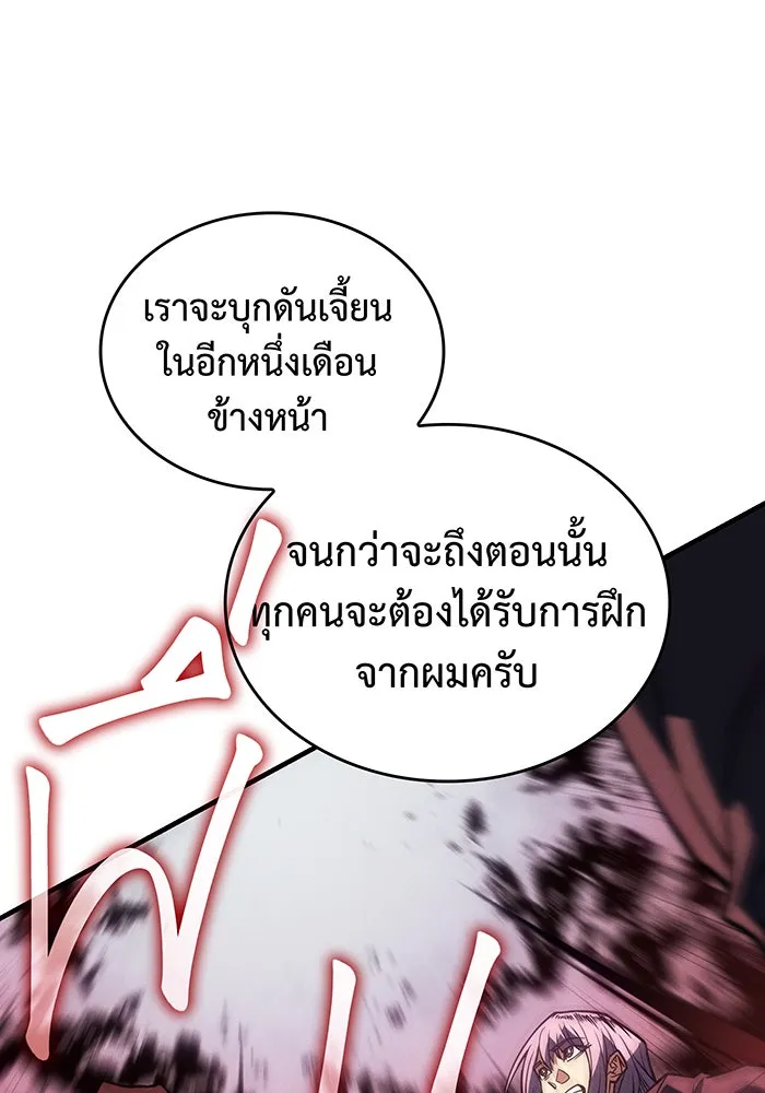 Regressing With the King’s Power – เกิดใหม่พร้อมพลังแห่งราชัน Chap 81 - Next Chap 82
