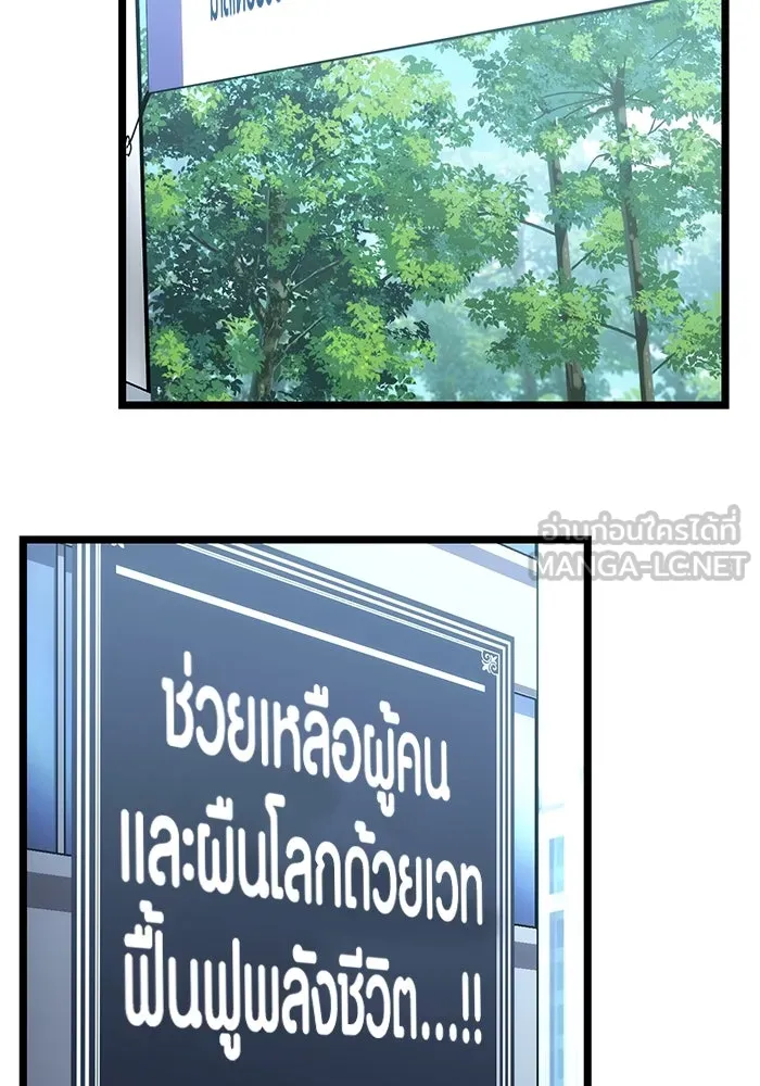 I Obtained a Mythic Item – พลิกชะตาคว้าไอเทมระดับเทพ Chap 5 - Next Chap 6