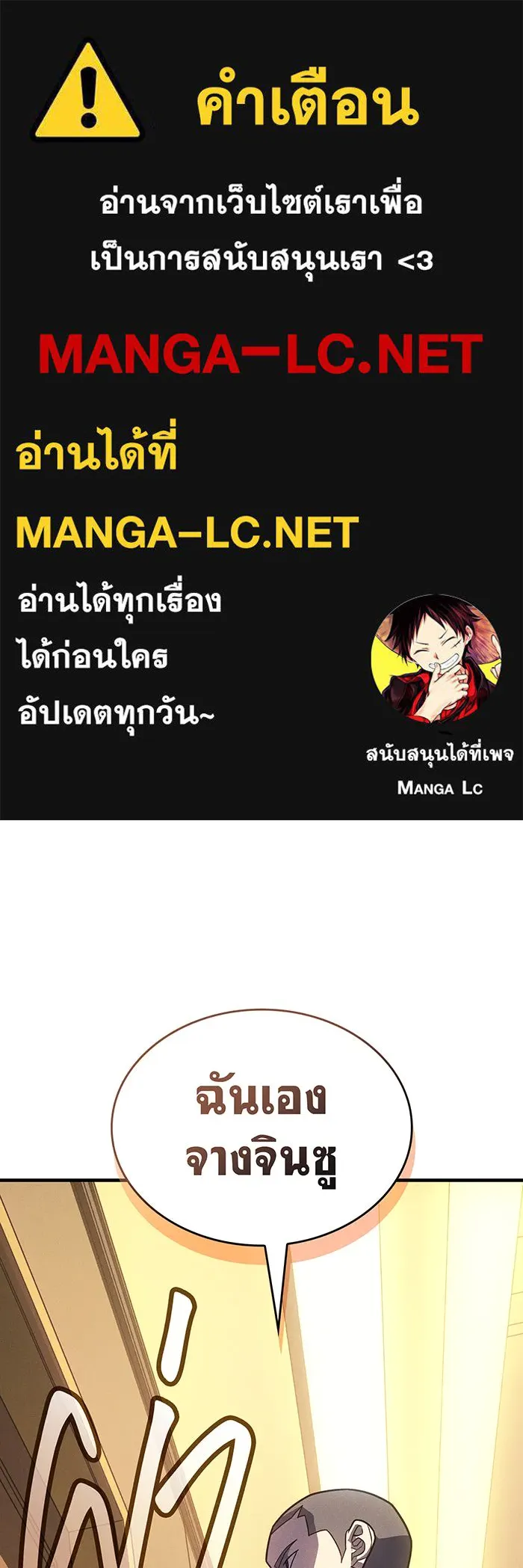 Regressing With the King’s Power – เกิดใหม่พร้อมพลังแห่งราชัน Chap 53 - Next Chap 54