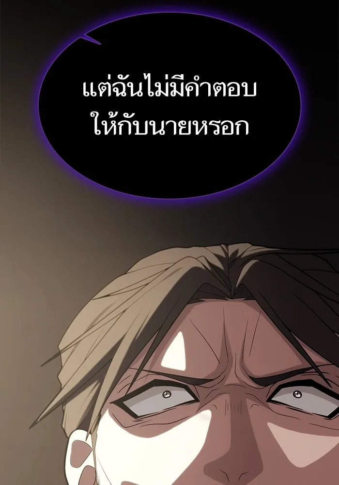 The Tutorial Tower of the Advanced Player – ผู้เล่นขั้นเทพแห่งหอคอยฝึกสอน Chap 212 - Next Chap 213