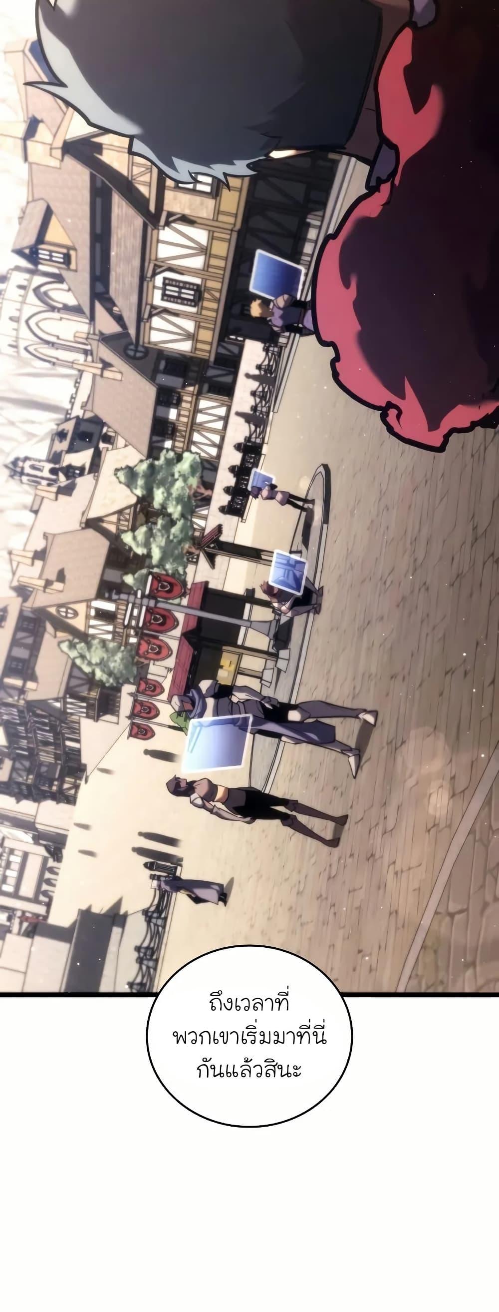 Return of the SSS-Class Ranker Chap 145 - Next Chap 146