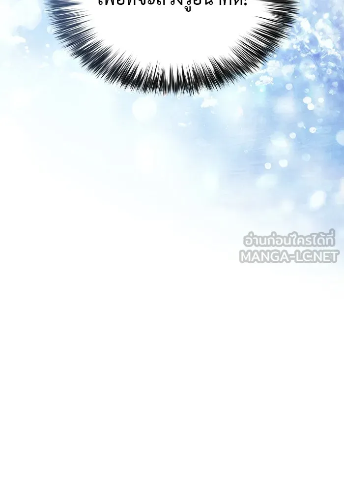 The Regressed Son of a Duke is an Assassin – ลูกชายคนเล็กของดยุกคือมือสังหาร Chap 99 - Next Chap 100