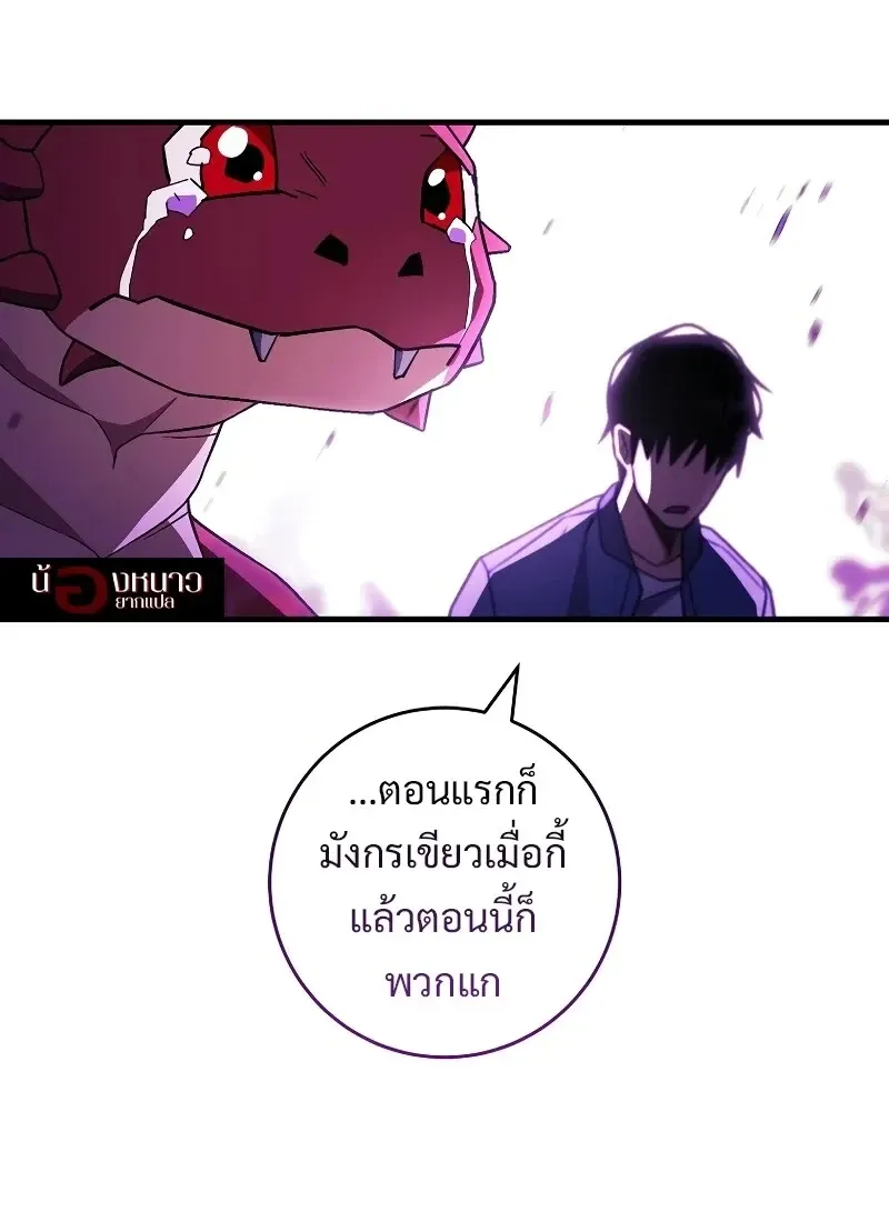 The Hero Returns Chap 118 - Next Chap 119