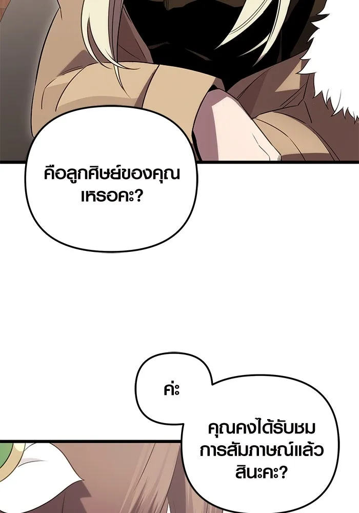 I Obtained a Mythic Item – พลิกชะตาคว้าไอเทมระดับเทพ Chap 86 - Next Chap 87