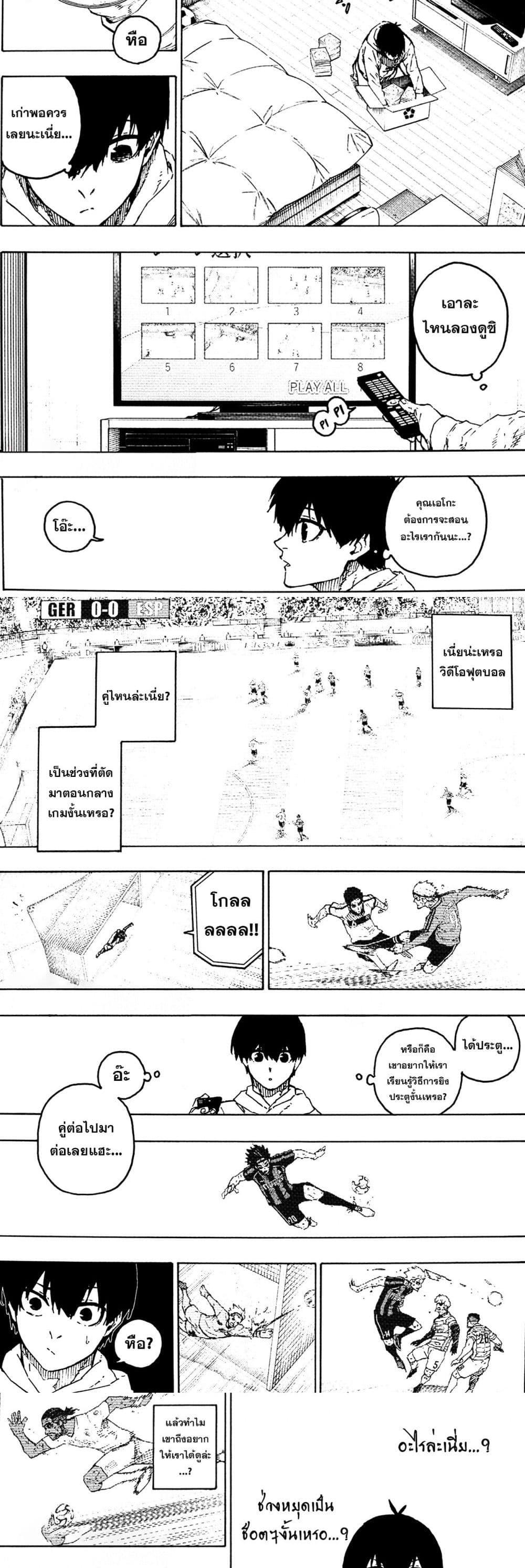 Blue Lock Chap 304 - Next Chap 305