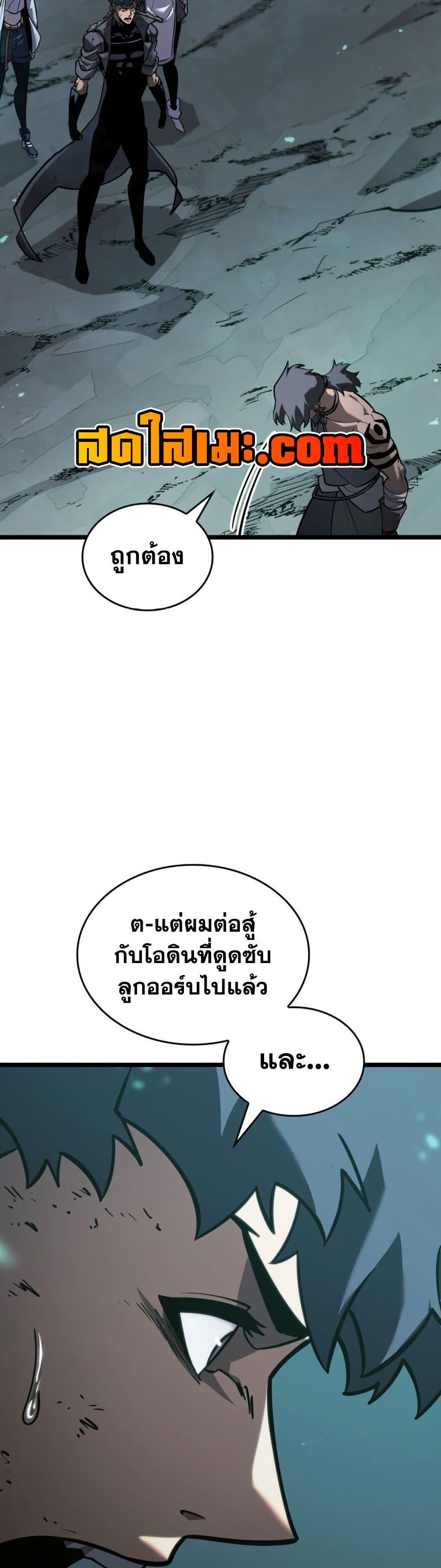 Return of the SSS-Class Ranker Chap 184 - Next Chap 185